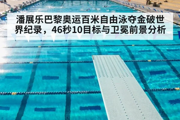 olympic swimming competition stadium